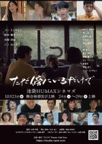 Tada Hata ni Iru Dake de Japanese Movie(2020) photo