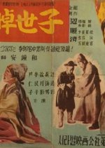 The Tragic Prince Korean Movie photo