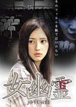 Haunted Theater Japanese Movie photo
