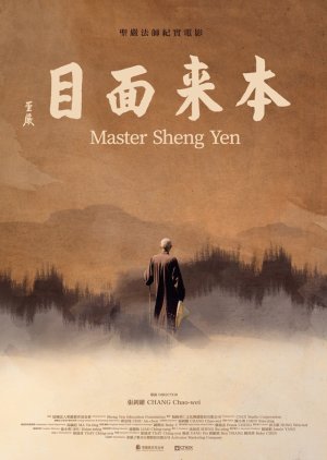 Master Sheng Yen (2020) poster