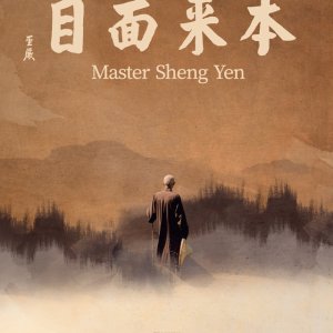 Master Sheng Yen (2020)
