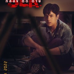 SLR Thai Movie photo