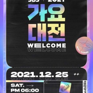 2020 SBS Gayo Daejeon in Daegu (2020)