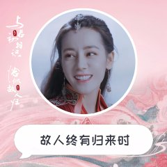 The Blue Whisper: Part 2 Chinese Drama photo