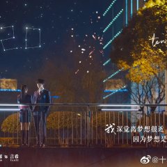 To Our Ten Years Chinese Drama photo