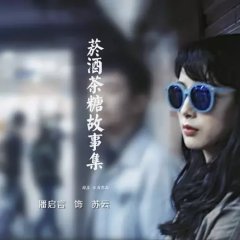 The Storybook Chinese Movie photo
