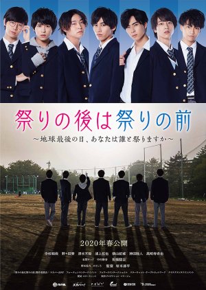 Matsuri no Ato wa Matsuri no Mae (2020) poster