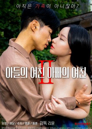 Son's Girlfriend, Daddy's Girlfriend 2 (2020) poster