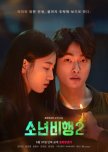 Hope or Dope 2 korean drama review