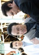 Hoigaku Kyoshitsu no Jiken File 28: Seikei Bijo wa Nido Korosareru!? Chishi-ryo Shitsu Chi no Nazo!! Japanese Drama photo