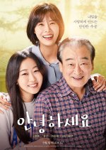 Good Morning Korean Movie(2022) photo