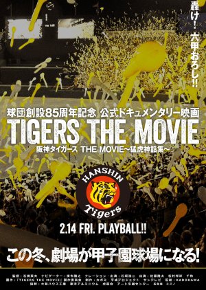 Hanshin Tigers The Movie (2020) poster