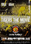 Hanshin Tigers The Movie