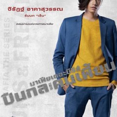 Mafia The Series: Guns and Freaks Thai Drama photo