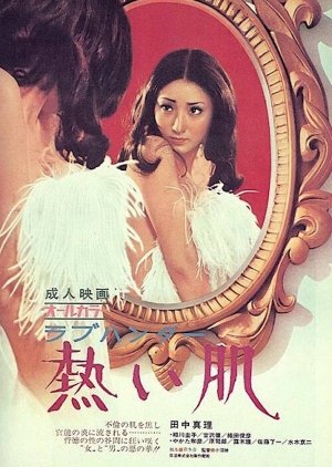 Love Hunter: Hot Skin (1972) poster