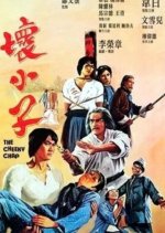 The Cheeky Chap Hong Kong Movie photo