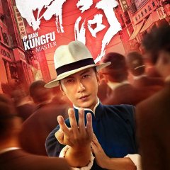 Ip Man: Kung Fu Master Chinese Movie photo