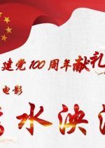 Xiushui Yangyang Chinese Movie photo