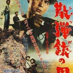 The Man with a Shotgun Japanese Movie photo