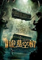 Tomb Empty Coffin Chinese Movie photo