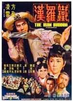 The Iron Buddha Hong Kong Movie photo