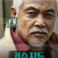 The Con Artists Korean Movie photo