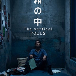 The Closed Box: The Vertical Focus (2020)