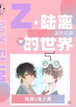 Z. Lu Li's World Chinese Drama photo