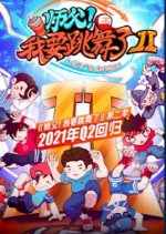 Let's Dance Season 2