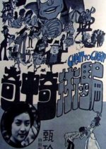 Cheat to Cheat Hong Kong Movie photo