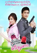 Kuphai Huajai Waeo Thai Drama photo
