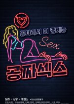 Free Sex Korean Movie photo