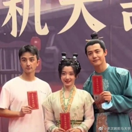 The Happy Seven in Chang'an (2024)