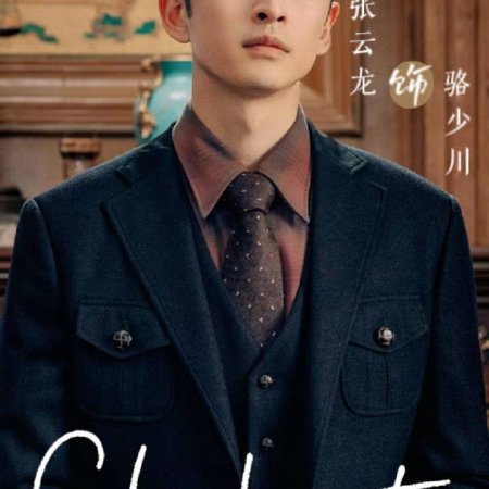 Checkmate (2022)