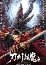 The Legend of Enveloped Demons Chinese Movie photo
