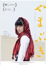 Yamabuki