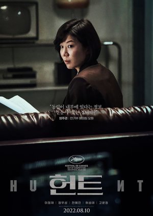 Bang Joo Kyung | Operação Hunt