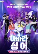 Avatar Singer Korean TV Program photo