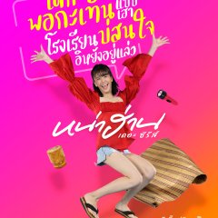 Nha Harn Thai Drama(2022) photo