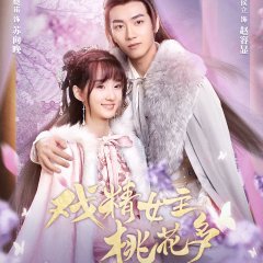 Affairs of a Drama Queen Chinese Drama photo