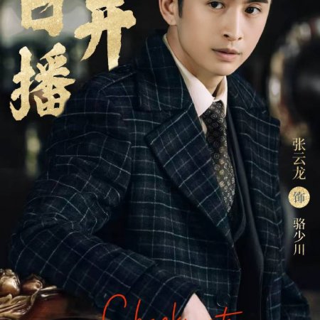Checkmate (2022)