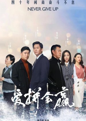 Ai Ping Hui Ying (2022) poster
