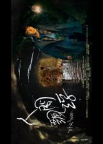 Life Flows Hong Kong Movie photo