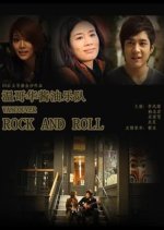 Vancouver Rock And Roll Chinese Movie photo