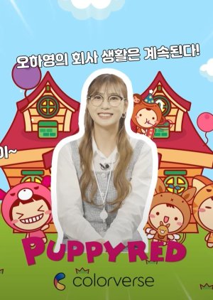 Puppy Red (2022) poster