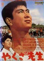 The Reformer Japanese Movie photo