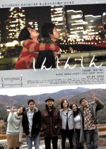 Shing Shing Shing Japanese Movie photo