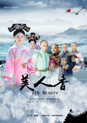La belleza () poster