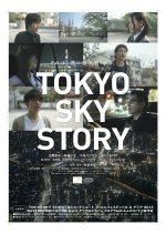 Tokyo Sky Story Japanese Movie photo