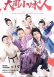 Cupid of Zhou Dynasty chinese drama review